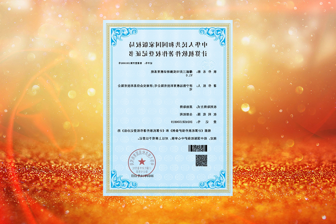 1729670067119718.jpg 喜讯-文件模板.jpg