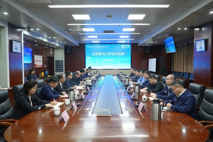 济宁能源集团召开精益化管理工作推进会