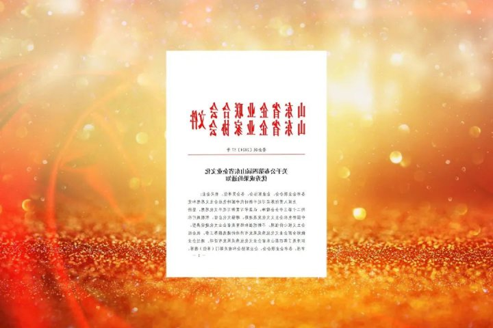 济宁能源集团一成果荣获省Kaiyun优秀成果二等奖