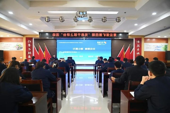 让职工唱“主角”，霄云煤矿多举措促Kaiyun落地生根