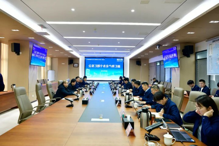 济宁能源集团组织召开融汇业务专题汇报会