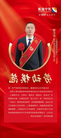 劳模风采丨梁长有：以安全为“铆”的护船人