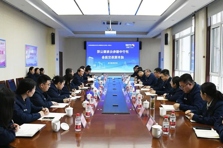 济宁能源集团组织召开成本现场交流会
