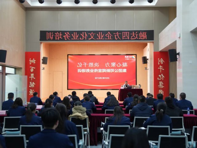 济宁能源集团开展Kaiyun暨宣传业务培训