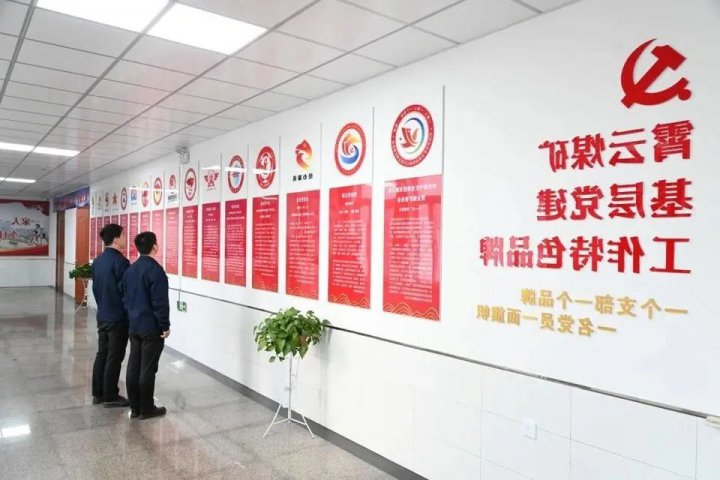 以职工为中心！霄云煤矿构建“亲情霄云”Kaiyun体系
