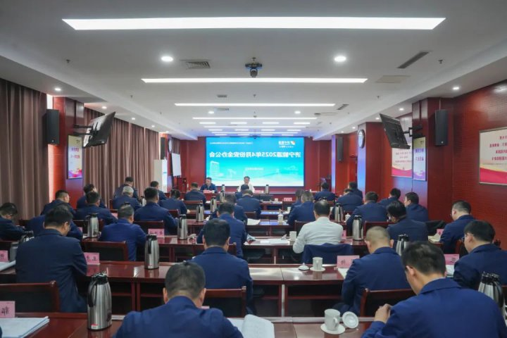 济宁能源集团召开4月份安全办公会