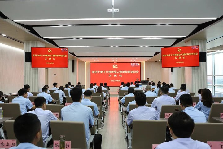 济宁能源集团开展党员发展对象暨入党积极分子集中培训