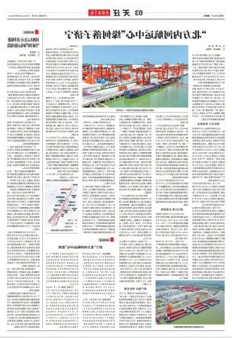 中国改革报丨“北方内河航运中心”缘何落子济宁