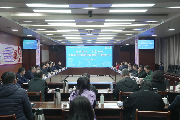 济宁能源集团与中集集团战略合作会议顺利举行