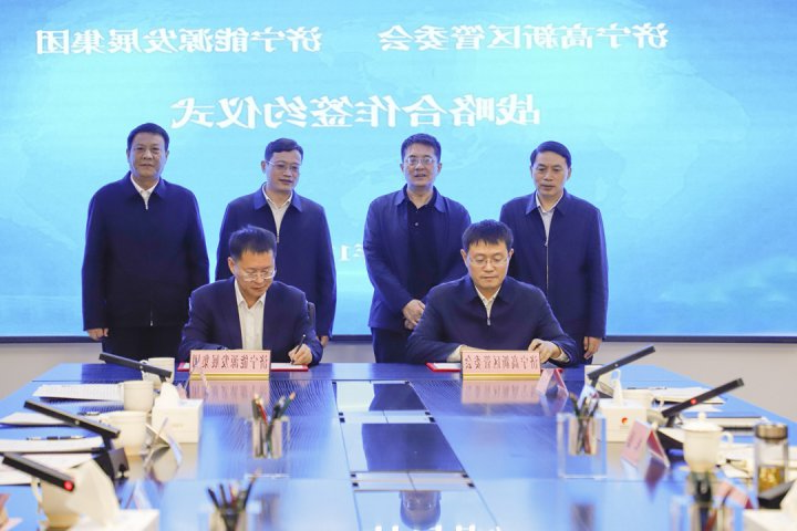 济宁高新区—济宁能源集团战略合作协议签约仪式隆重举行