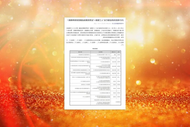 济宁能源集团两项目在物流与供应链行业“人工智能+”挑战赛中获奖