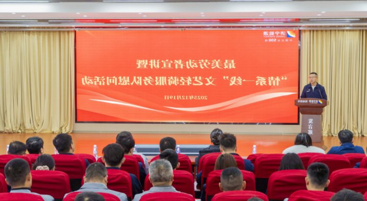 济宁能源集团开展最美劳动者宣讲暨“情系一线”文艺慰问巡回活动